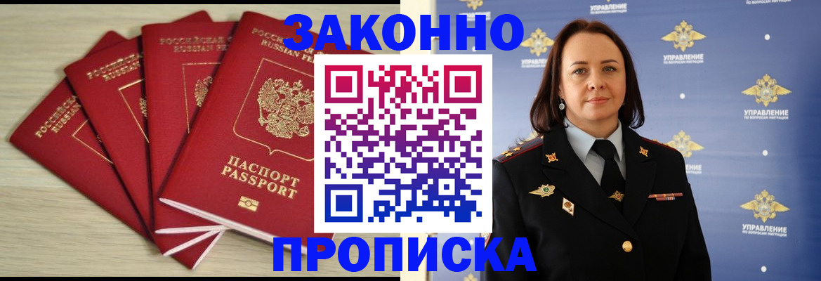 временная регистрация поиск в Каменск-Уральске