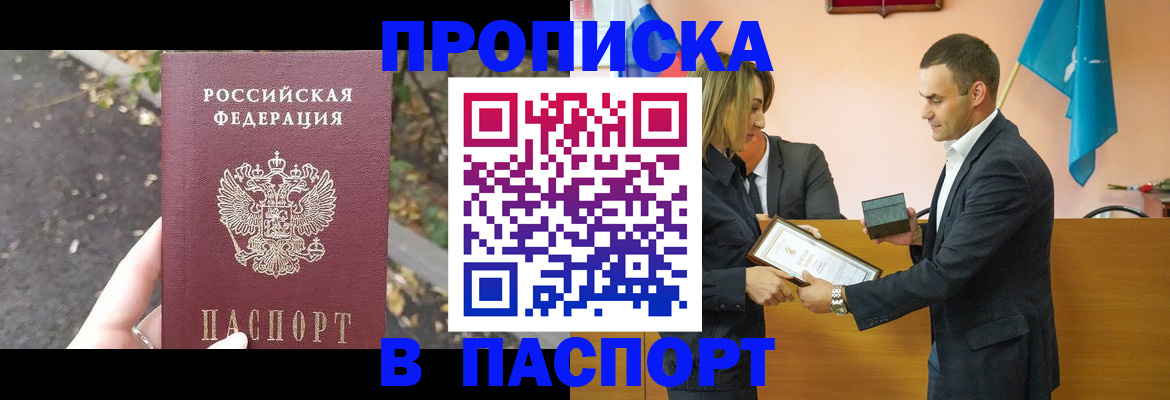 прописка ребенка в Каменск-Уральске
