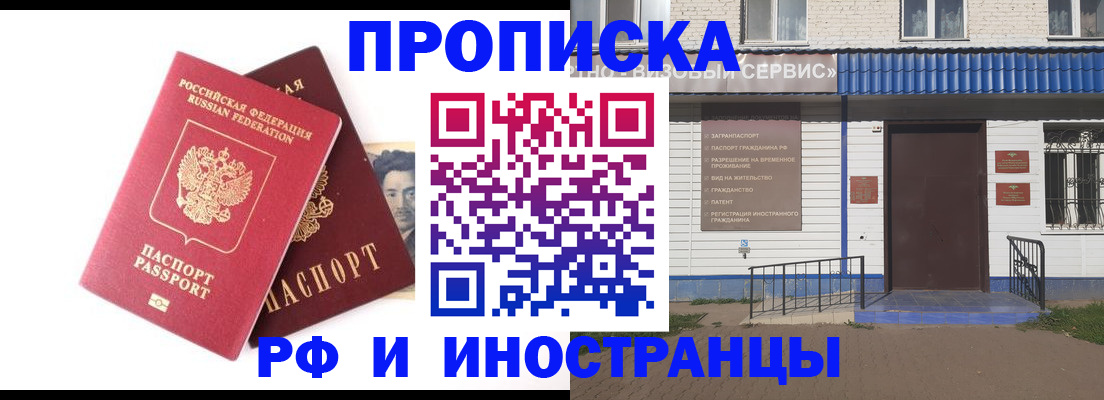 прописка для школы в Каменск-Уральске