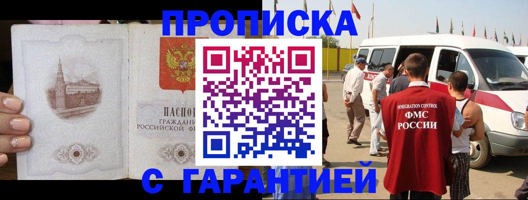 временная регистрация в Каменск-Уральске