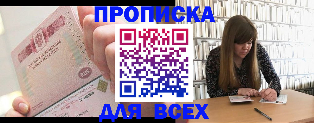 временная регистрация гарантия в Каменск-Уральске
