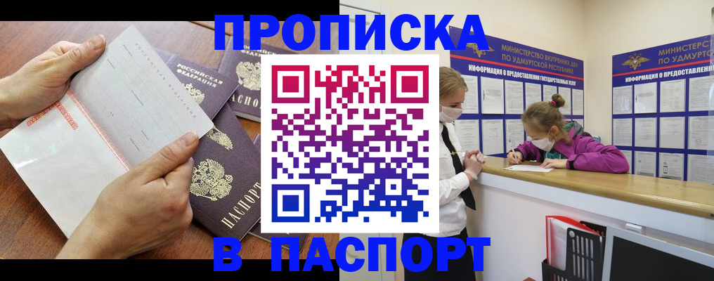 временная регистрация в квартире в Каменск-Уральске