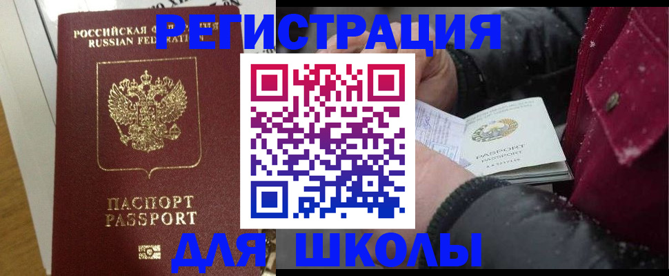 прописка для кредита в Каменск-Уральске