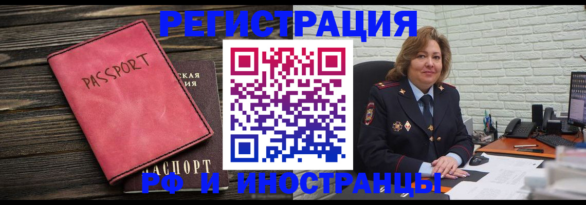 где прописаться в Каменск-Уральске
