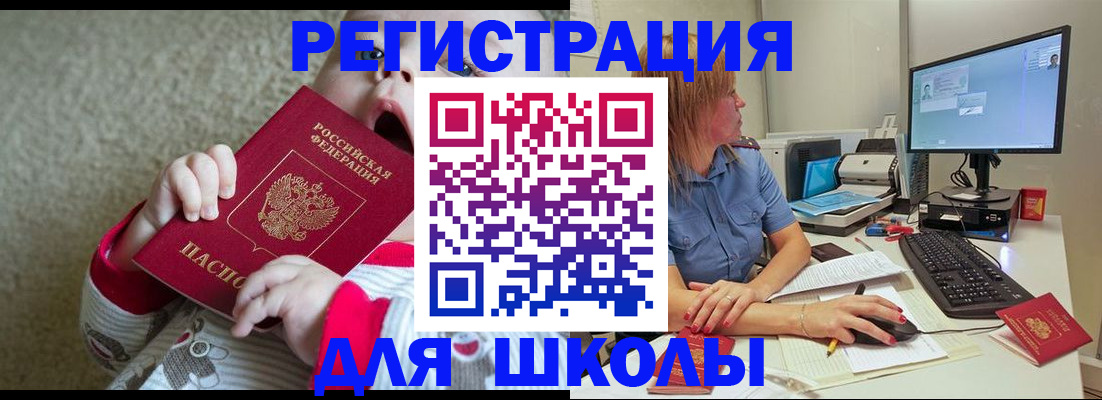 временная регистрация поиск в Каменск-Уральске