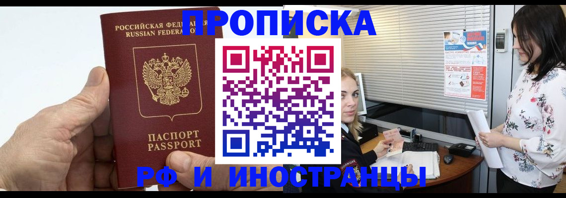 временная регистрация недорого в Каменск-Уральске